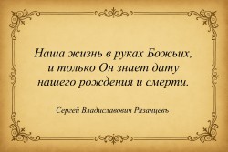 Наша жизнь