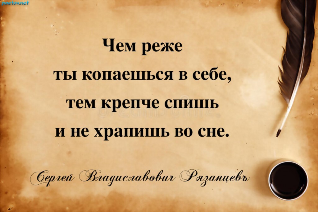 ммм-чем-реже-ты-копаешься-в-себе-тем-крепче-спишь-и-не-храпишь-во-сне