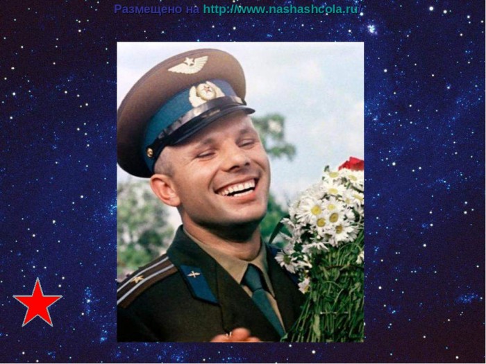 О космосе