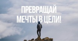 Пусть порою дорога крута