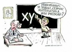 С Днём учителя!