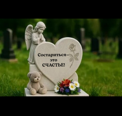 Щастье