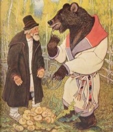 Старик и медведь