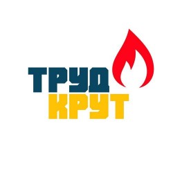 ОДА ТРУДУ