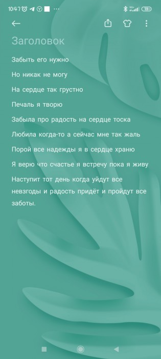 Счастье