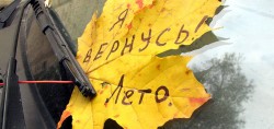 Я вернусь