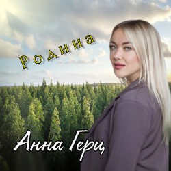 annahertz