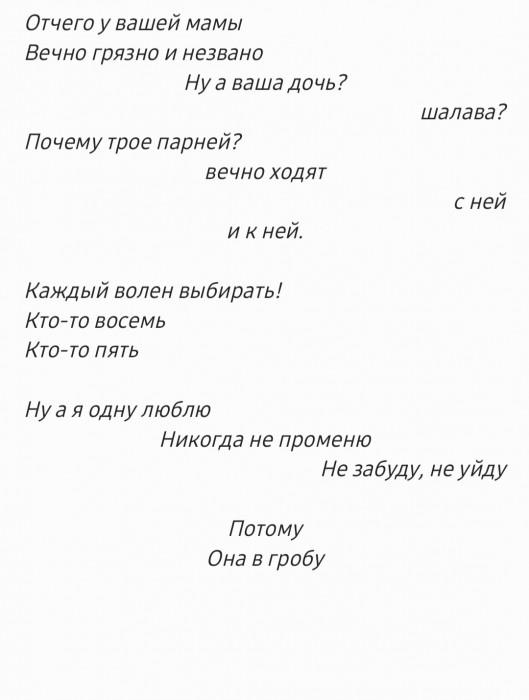 Матерь, дочь и оная