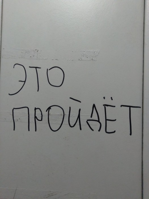 Люди...