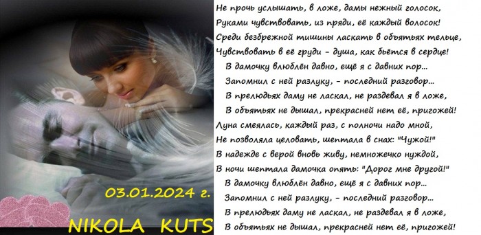 Шептала дамочка опять