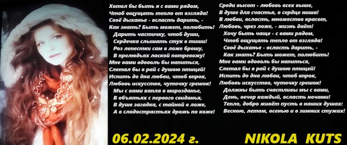 Хочу быть чаще - с вами рядом