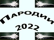 Кости, желудок и другие органы души