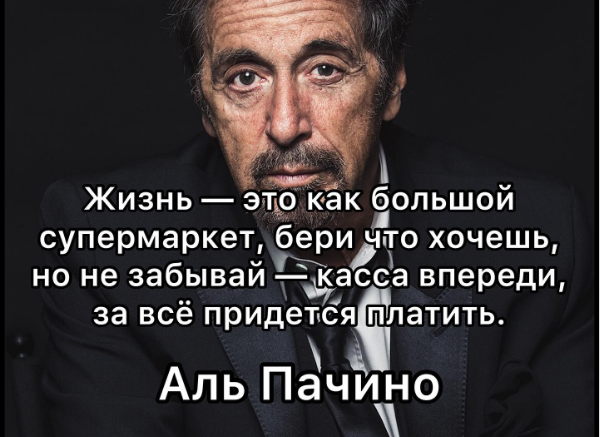 Жизнь &ndash; супермаркет