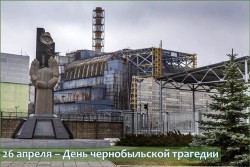 Чернобыль и Афган угробили Союз