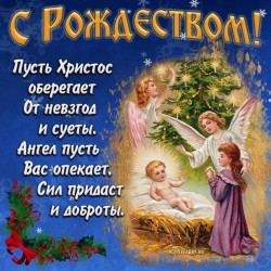Рождественская ночь