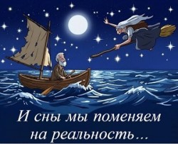Вечный сон /диалог/