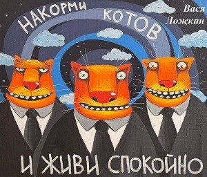 За что страданья и мученья?!