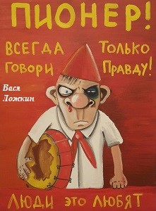 Слово - великая сила! /коротыш/