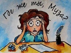 Музу хочу!!! /коротыш/