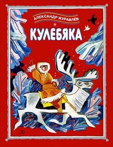 Был и я ребёнком-бякой!