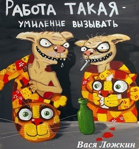 И котейки воцарятся... /диалог/