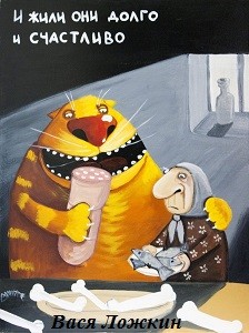 Коту Наташка - психиатр...