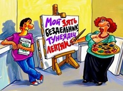 Не гляди на тёщу проще! /микс/
