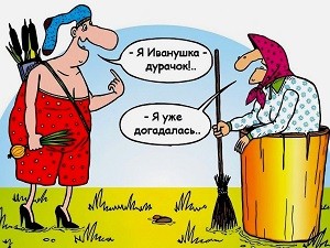 А теперича - к Ягусе! /микс/