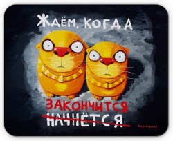 Опять хандра /коротыш/