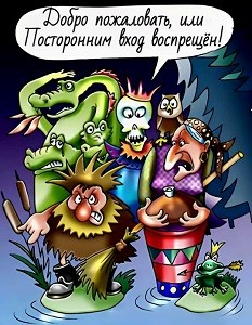 Испугать богатством не удастся...