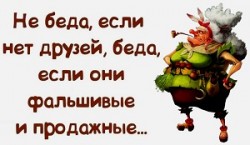 Когда твой лучший "друг" - Табаки... /диалог/
