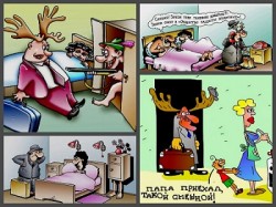 Рога, рога, кругом рога!