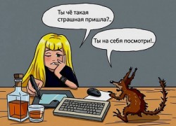 А с поэтессками, видать, наоборот! /коротыш/