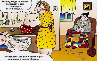 Моментик с тёщей