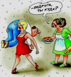 Я бы тоже вышла замуж...