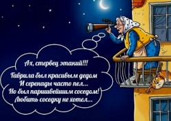 Что увидали - то поём! /коротыш/