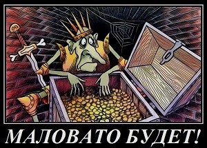 Раньше был Кощей богаче Маска...