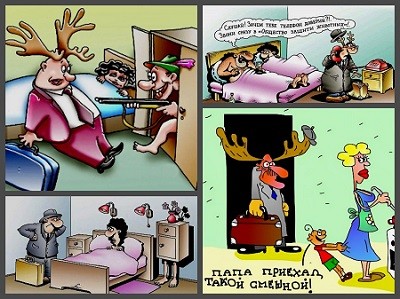 Рога, рога, кругом рога!