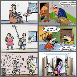 Подозревала, что соседи - это Зло... /диалог/