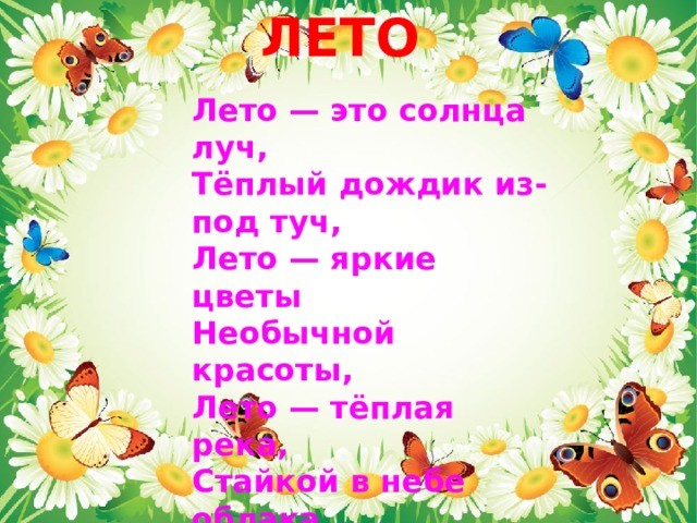 Июньский  хит..!