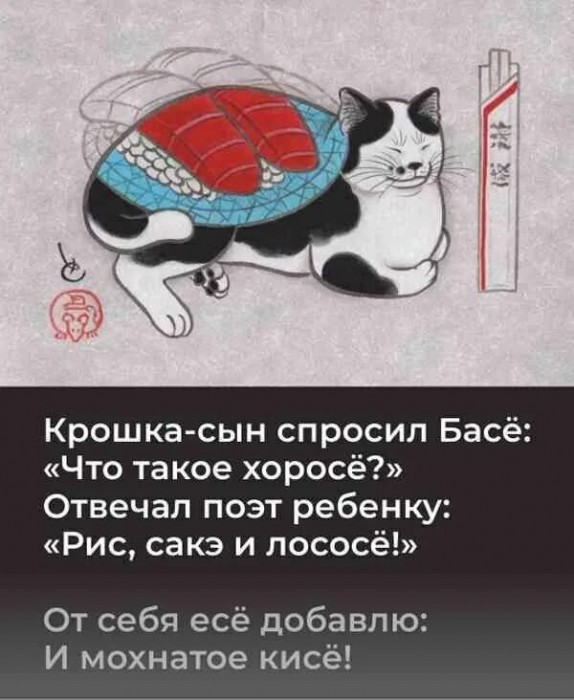 Басё &ndash; наше всё (Японская Поэзия)