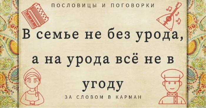 Уроду всё не в угоду