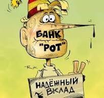 Привет банкротам от эвенков!