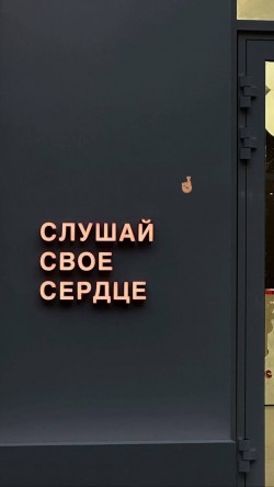 Любовь