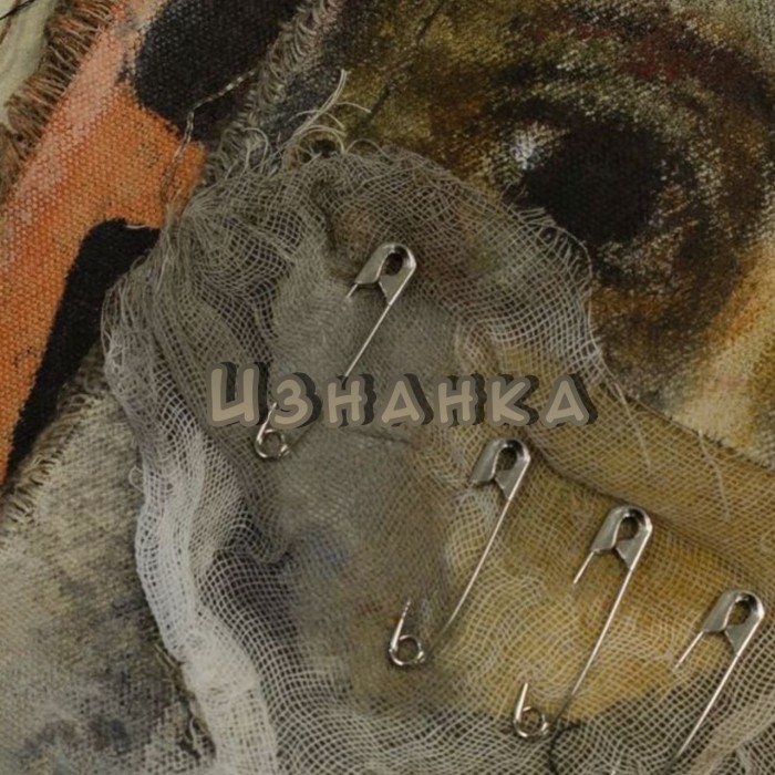 Изнанка