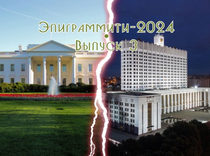 С 2024 в прозе