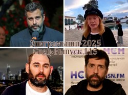 Эпиграммы про иноагентов и эмигрантов из России. Выпуск 115