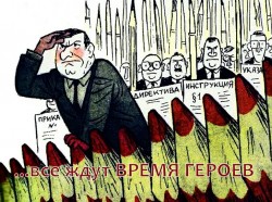 Баснема "Сытая Россия"