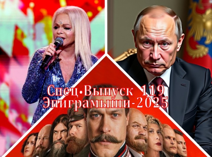 Значимые события в России 2025 года. Выпуск 119