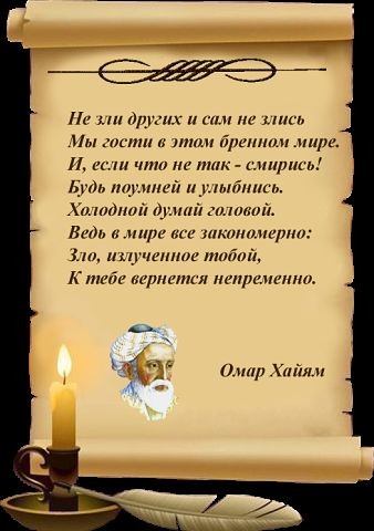 Провидец знал, так начинял слова...